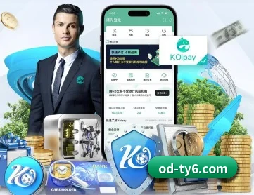 OD体育 APP 深度功能